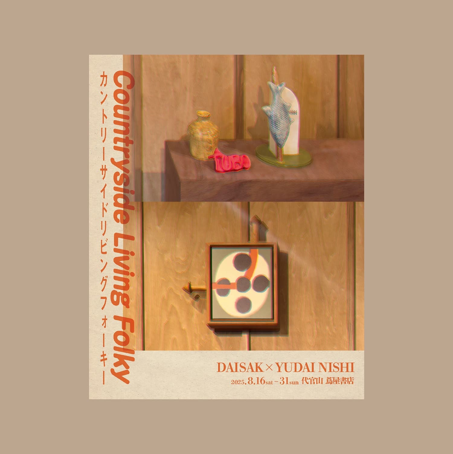 Countryside Living Folky