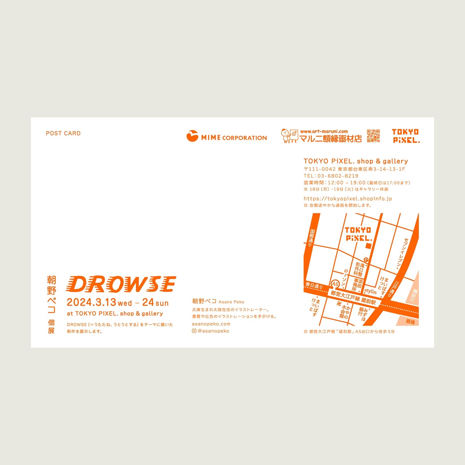 DROWSE