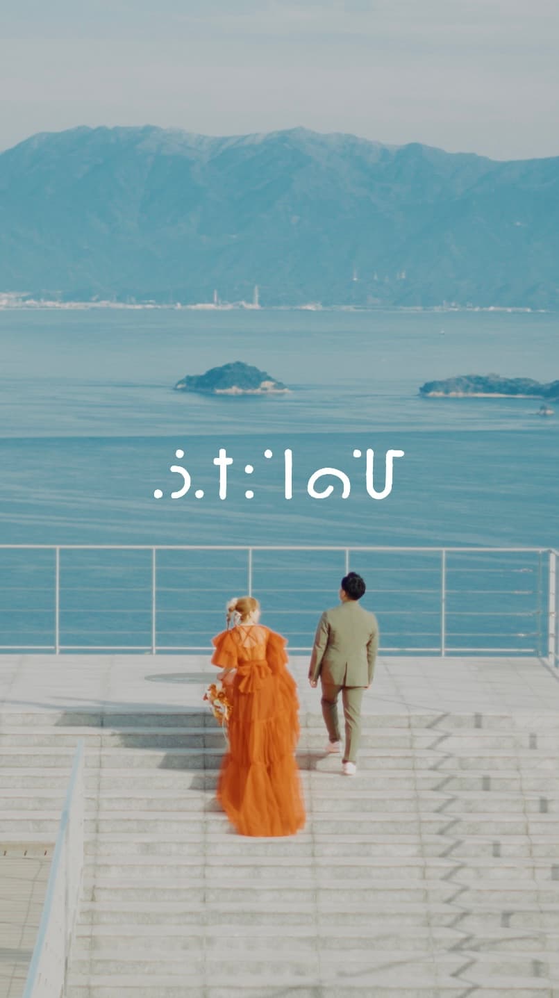 ふたりのひ ロゴ