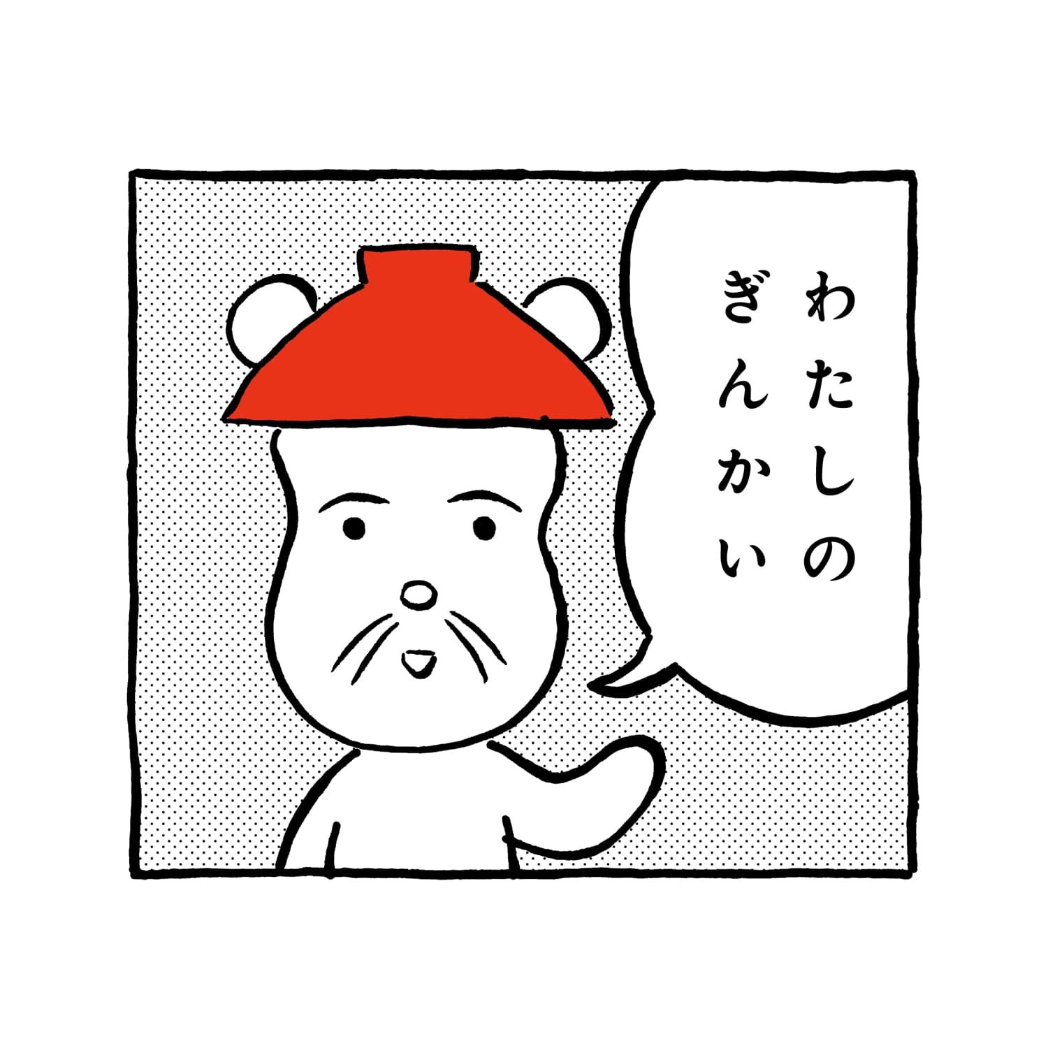 ギンボー