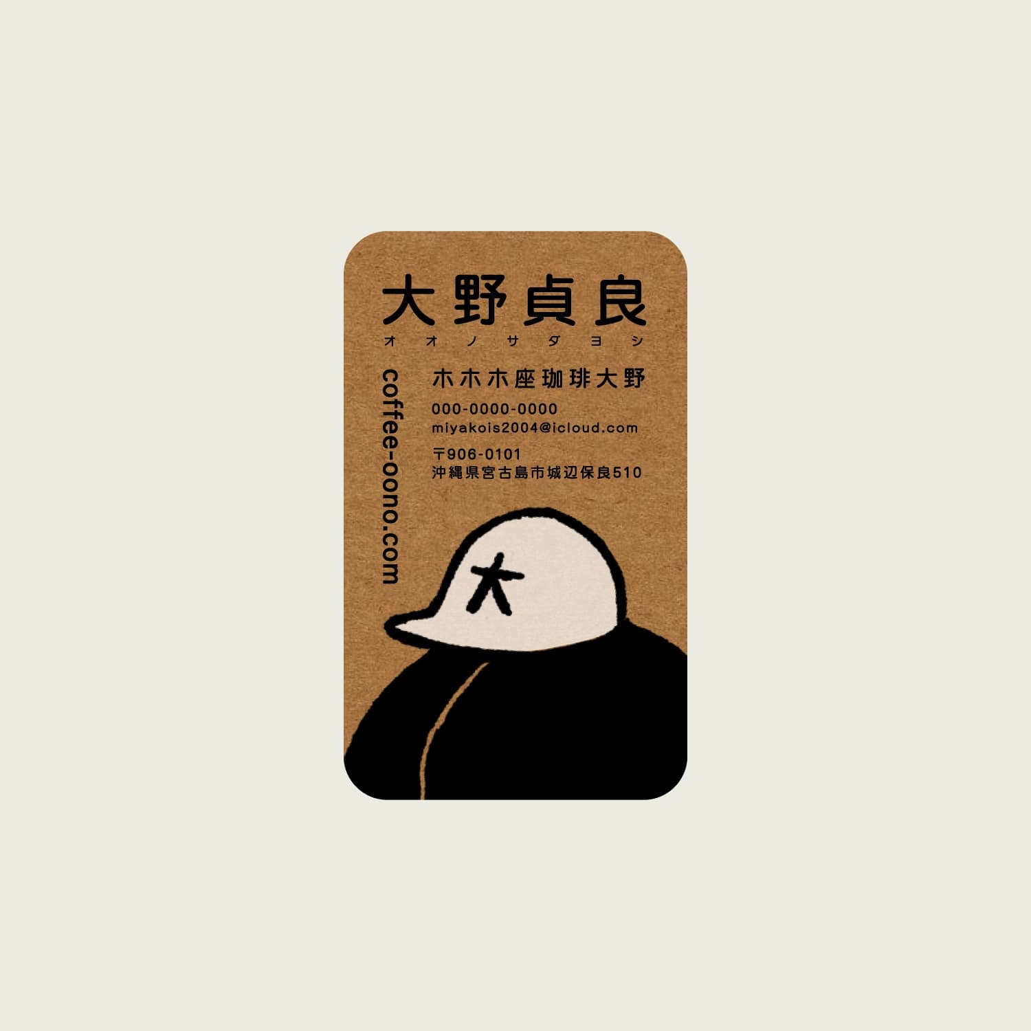 ホホホ座珈琲大野 名刺