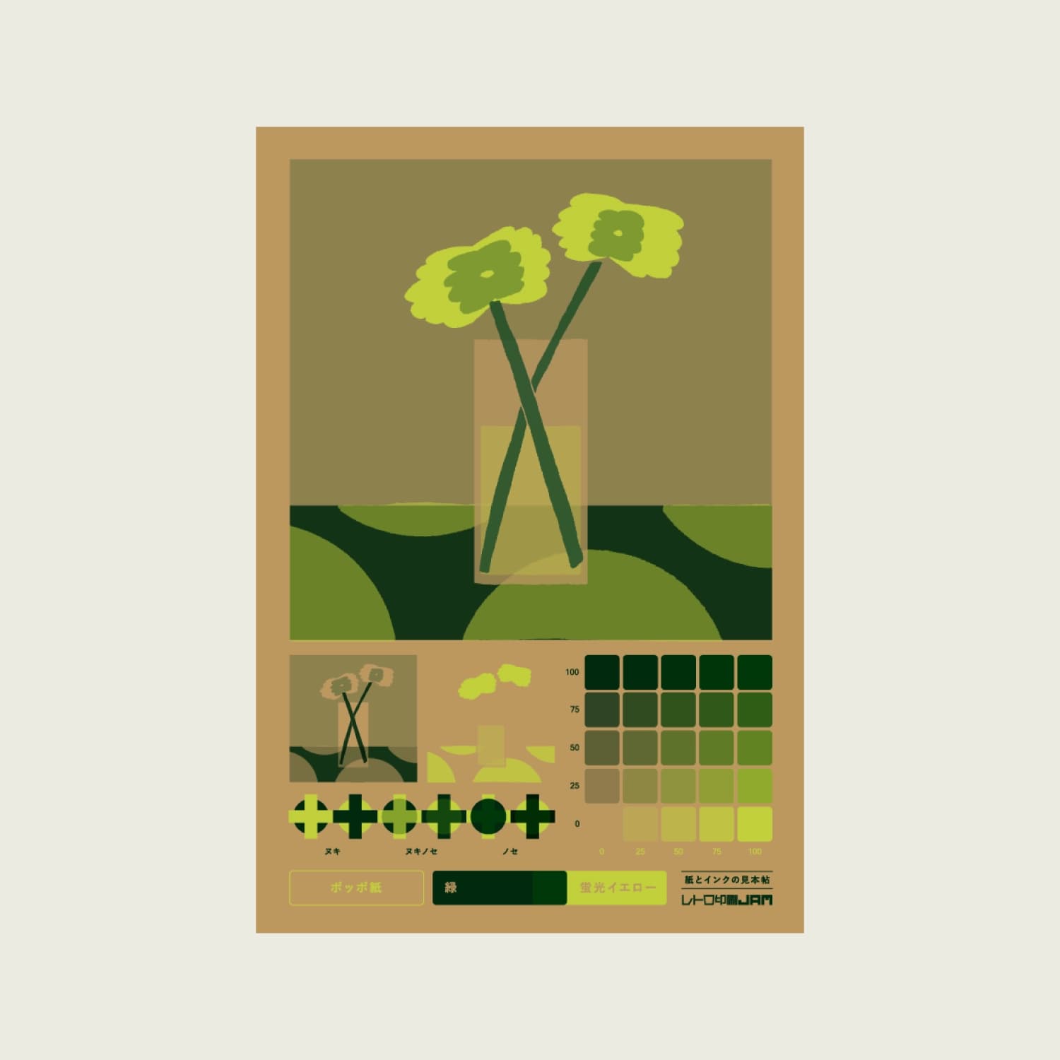 デザインのひきだし 印刷見本