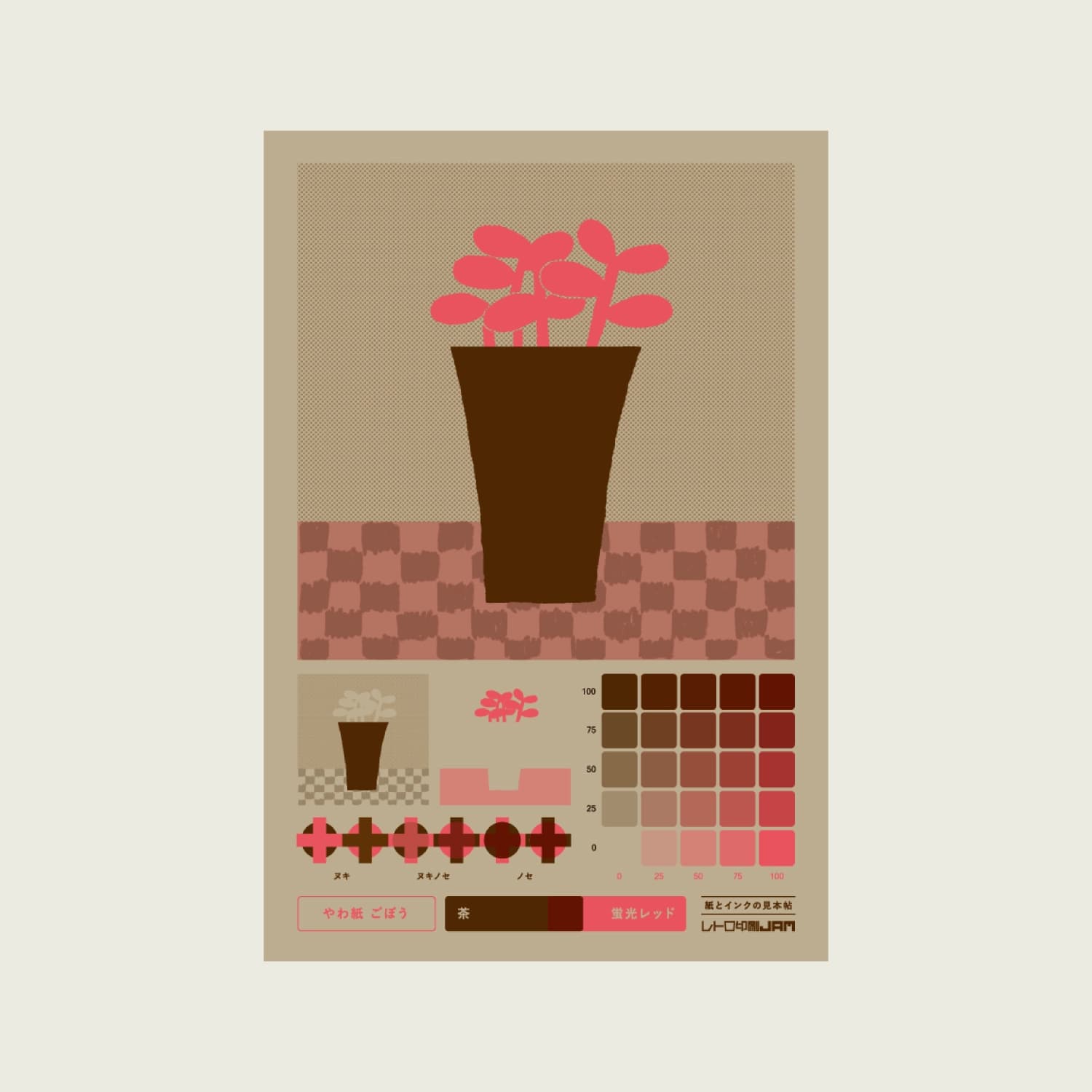 デザインのひきだし 印刷見本