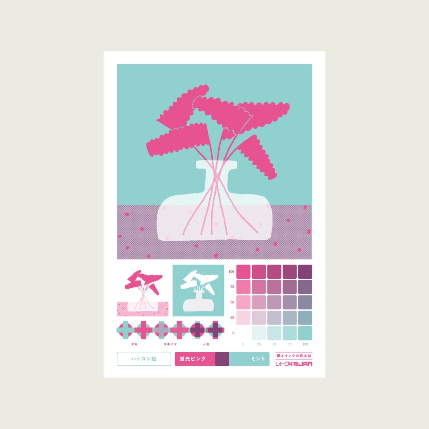 デザインのひきだし 印刷見本