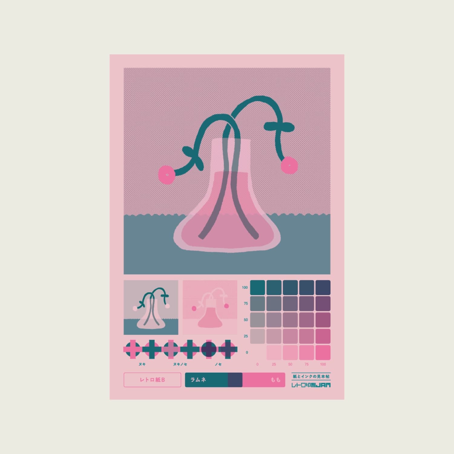 デザインのひきだし 印刷見本