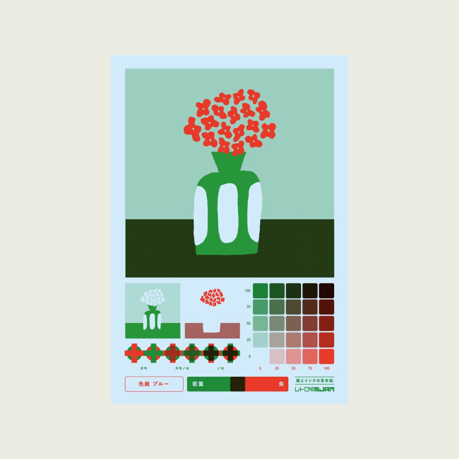 デザインのひきだし 印刷見本