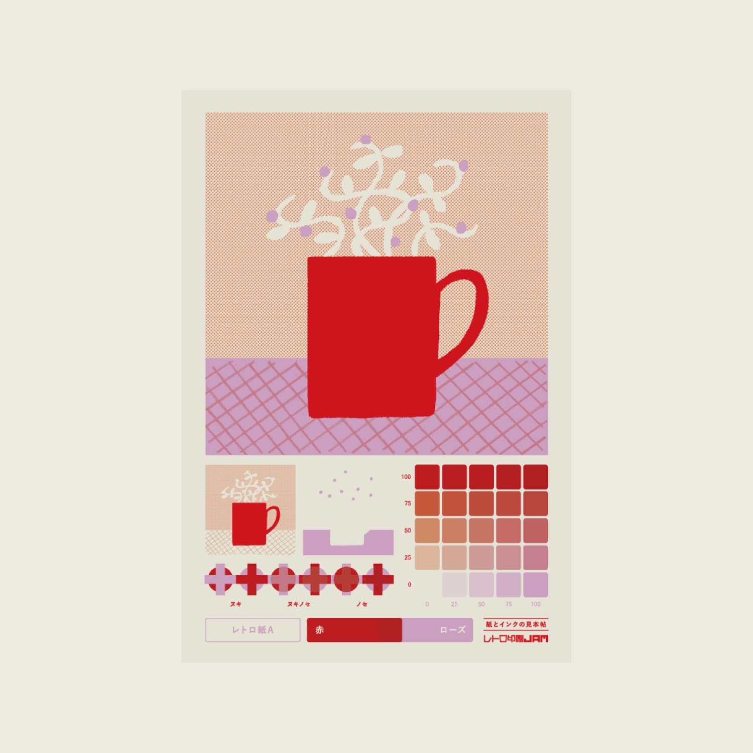 デザインのひきだし 印刷見本