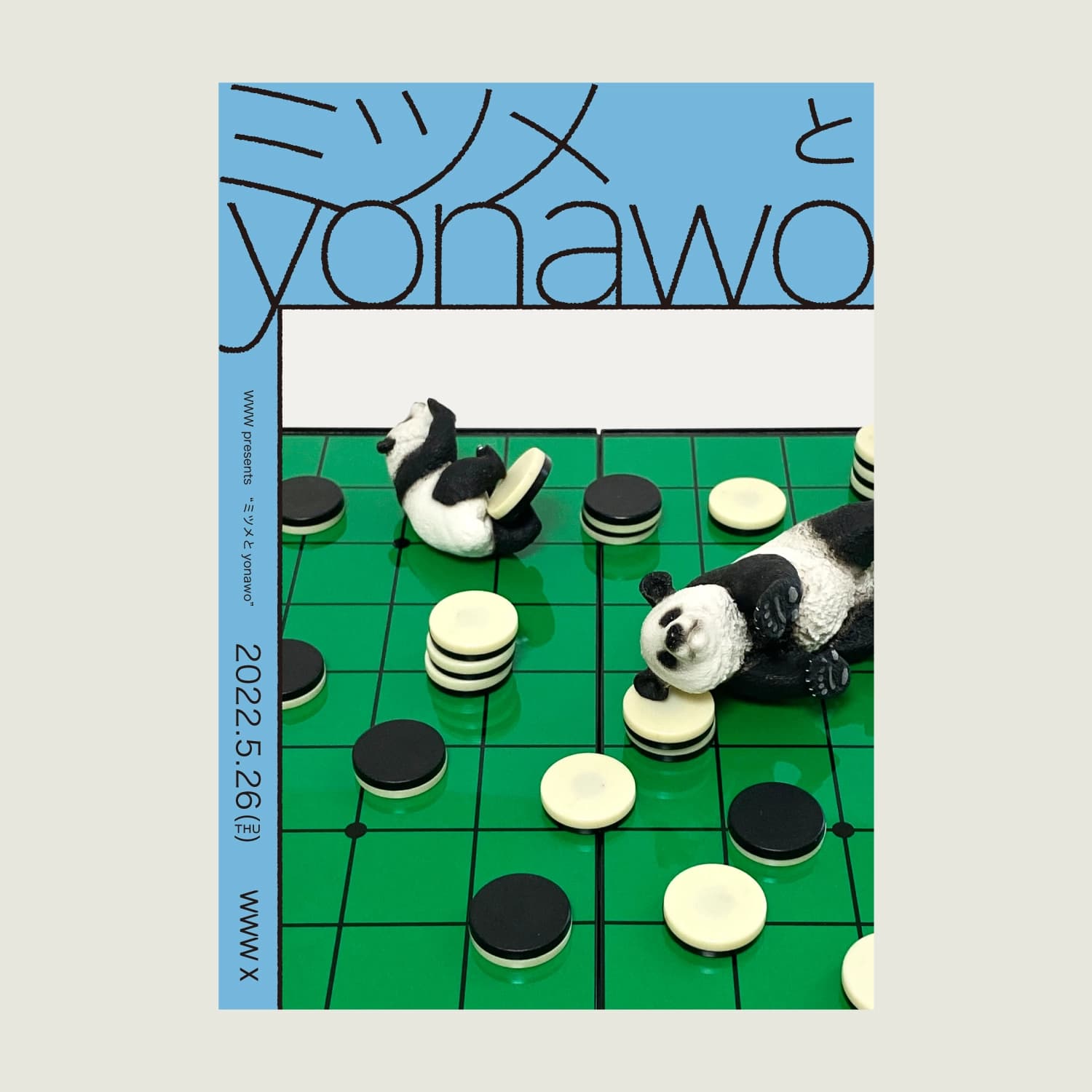 ミツメとyonawo