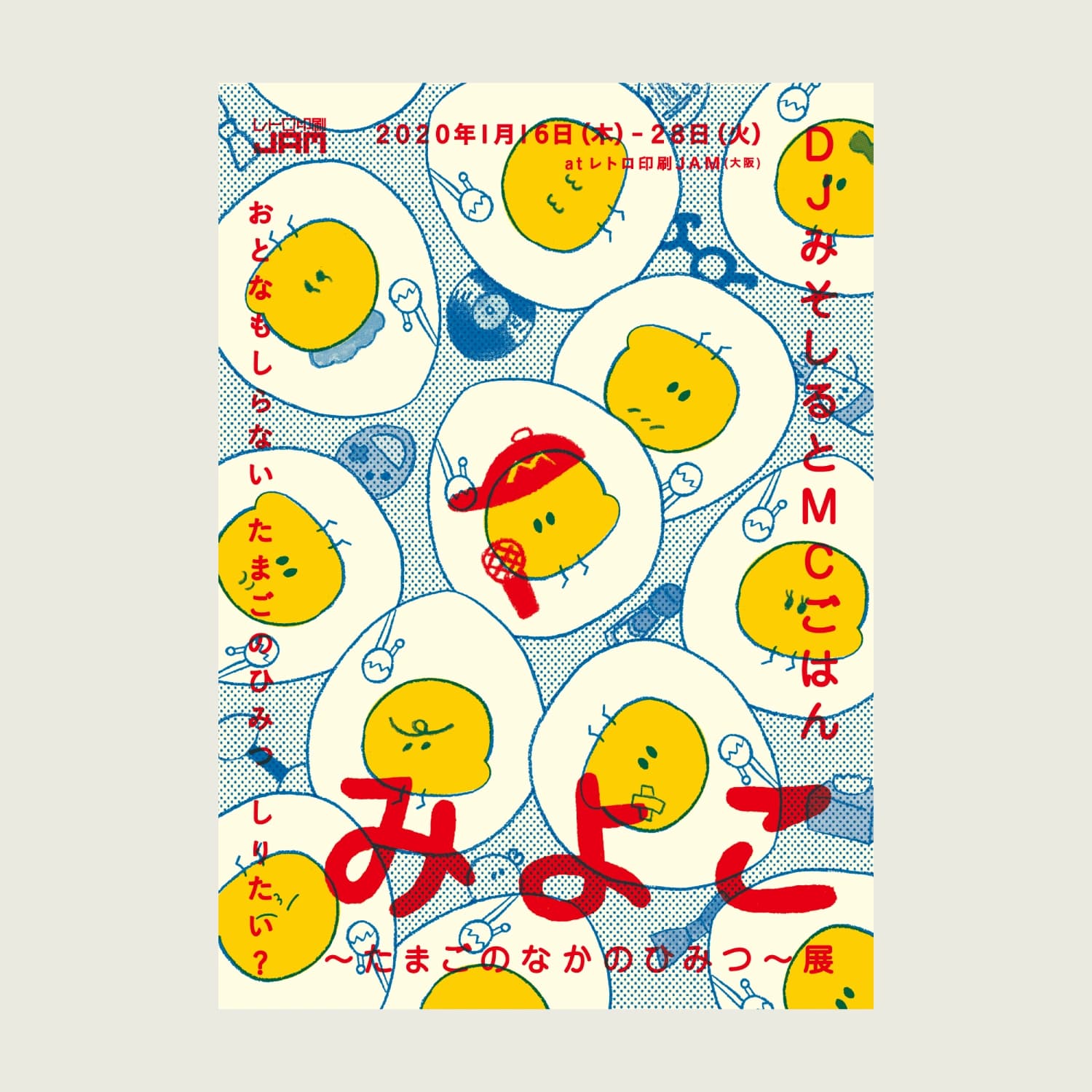 みよこ展 ビジュアル