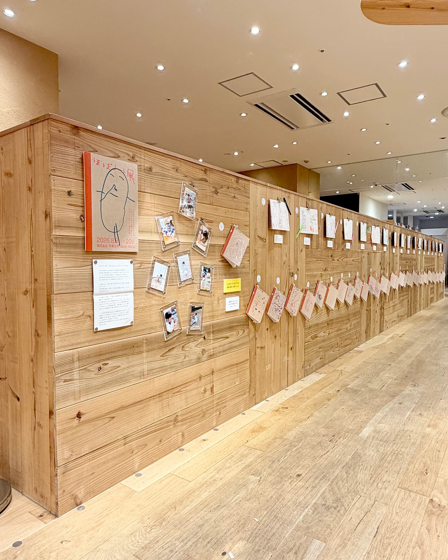 ぽぽノート展