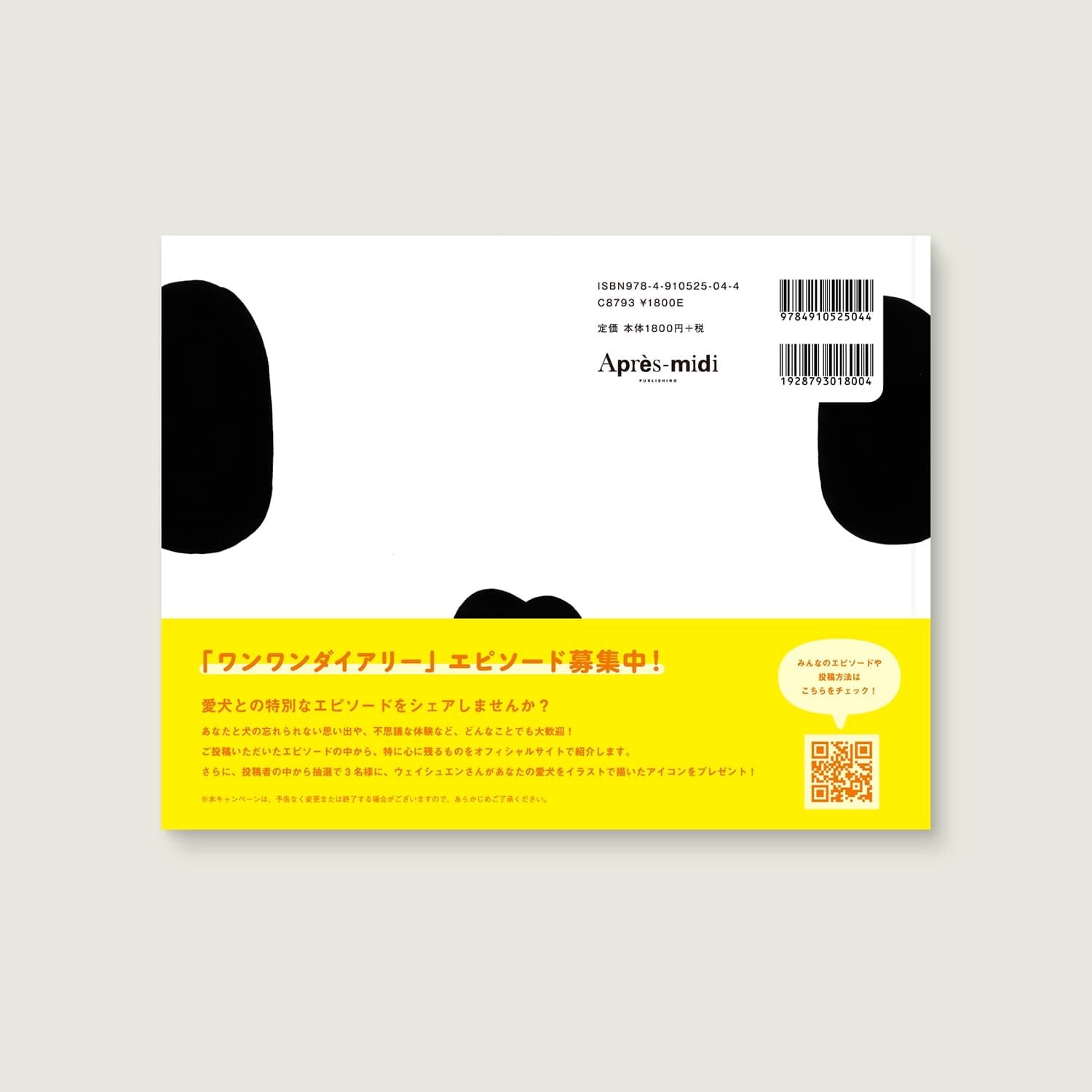 ポポとかなえたいこと