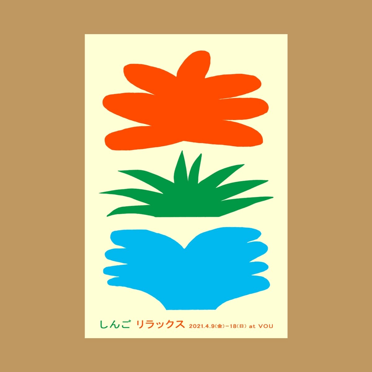 個展「リラックス」