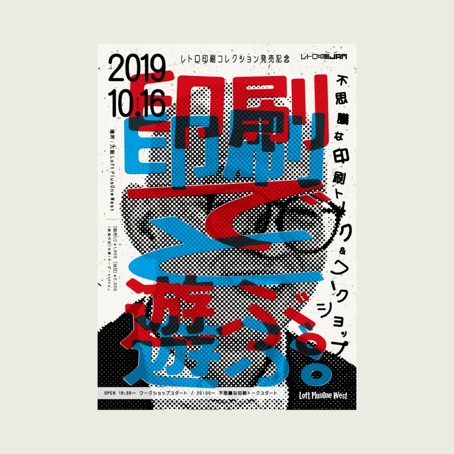 レトロ印刷コレクション