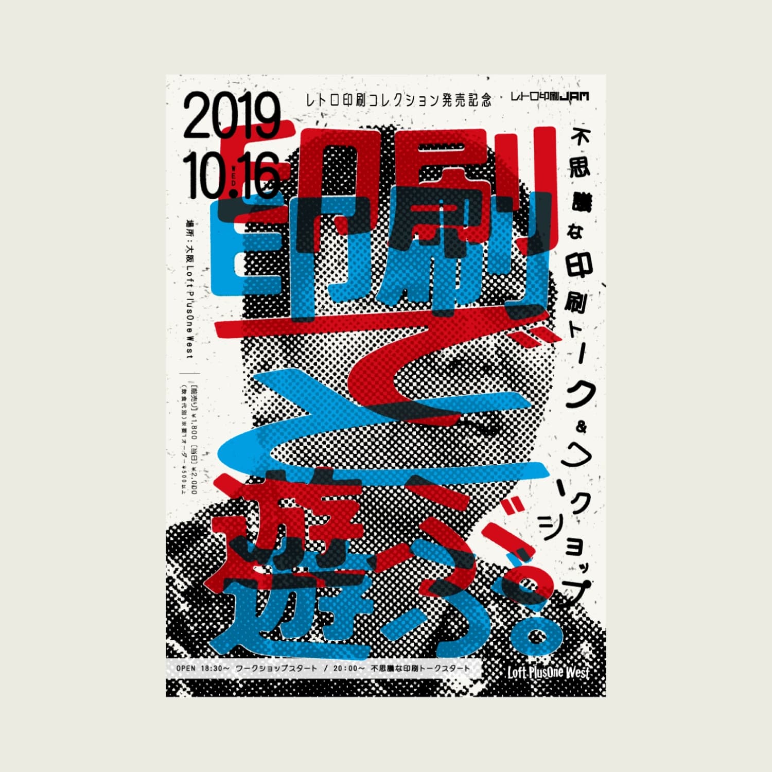 レトロ印刷コレクション