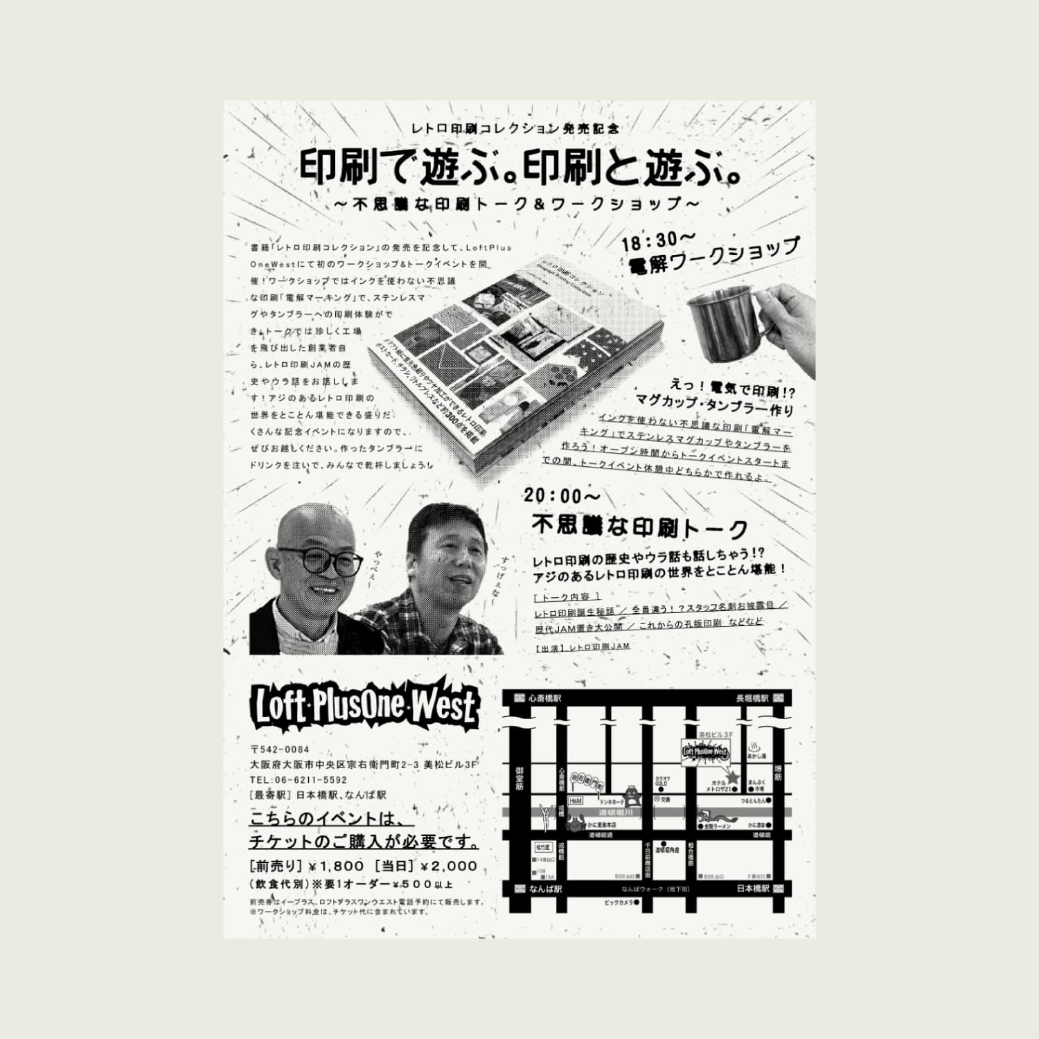 レトロ印刷コレクション