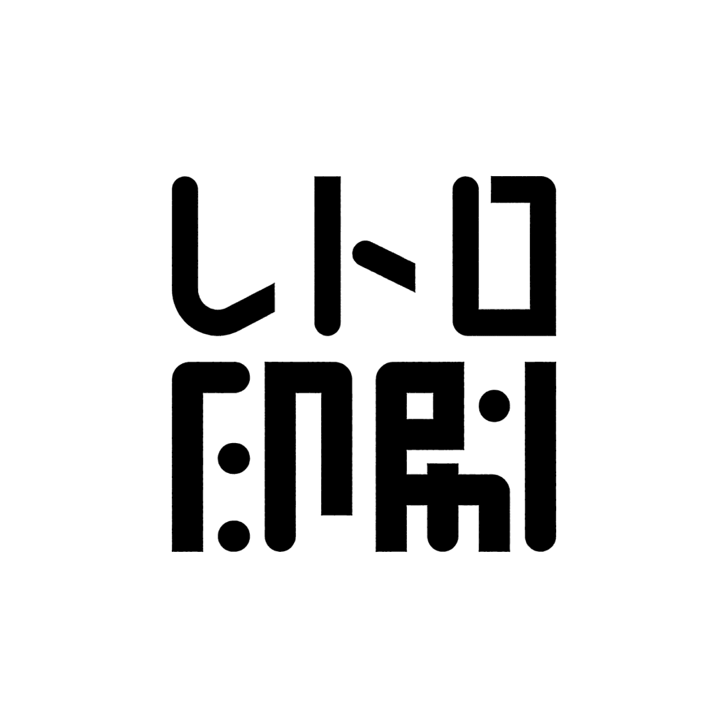 レトロ印刷 ロゴ