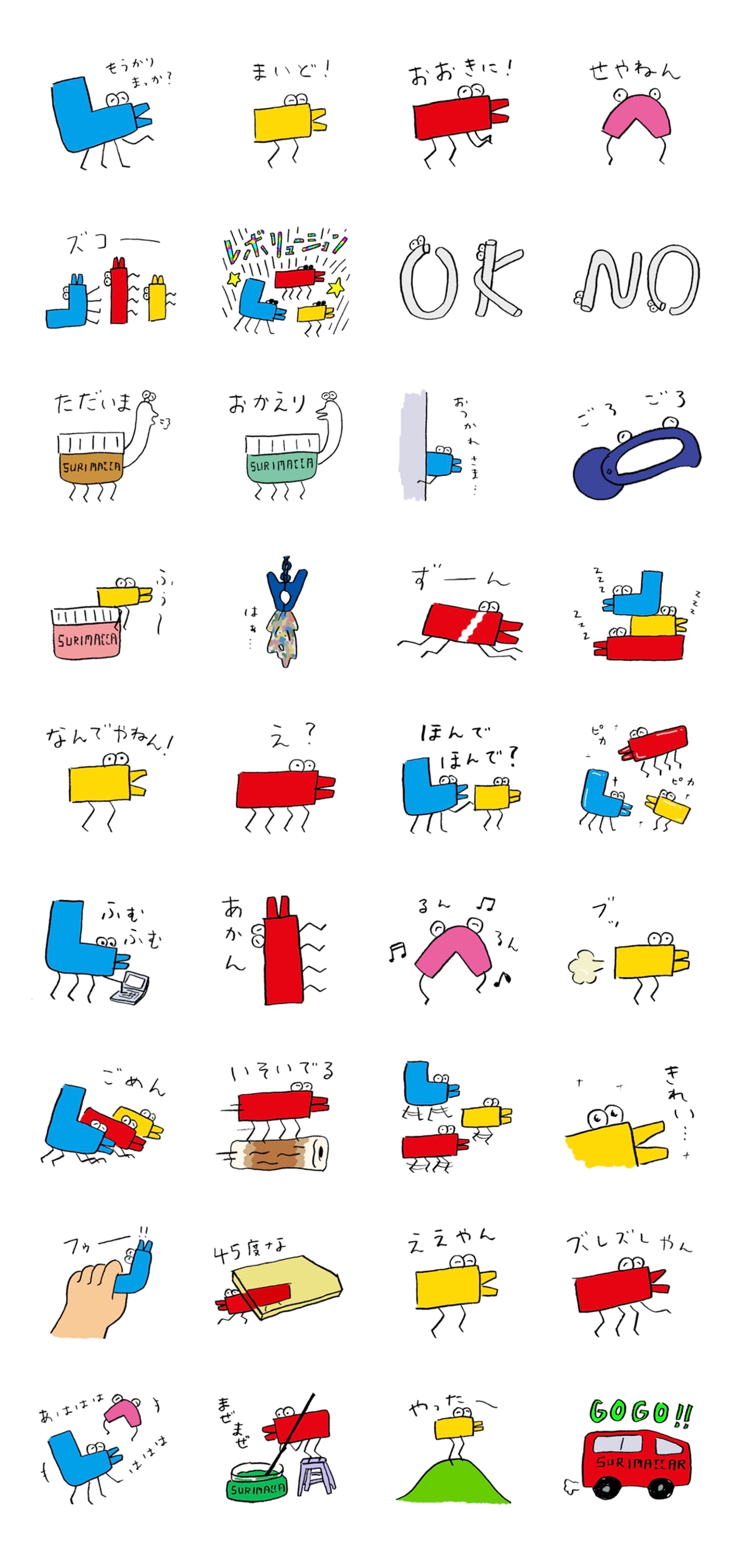 スリマッカくん