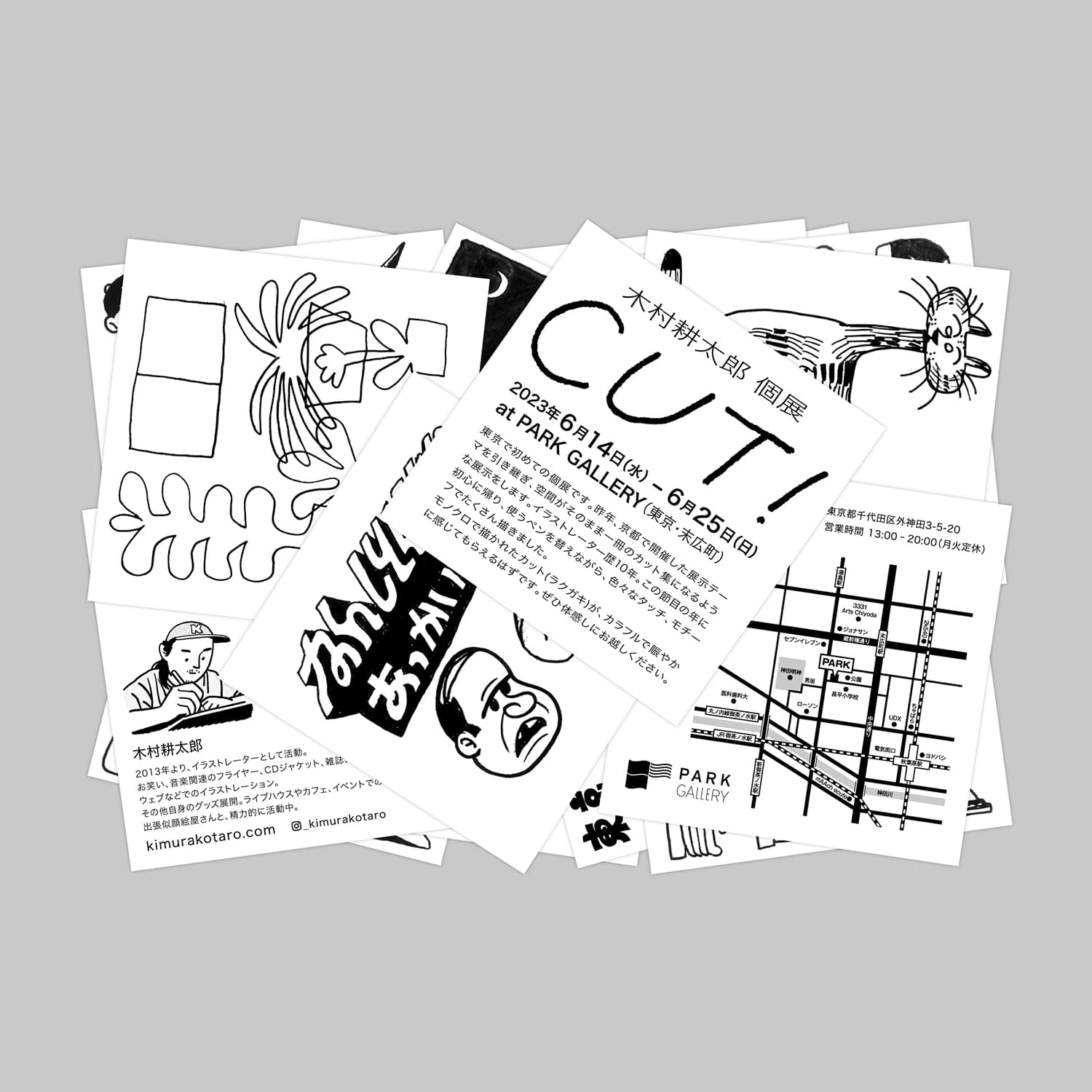 CUT!