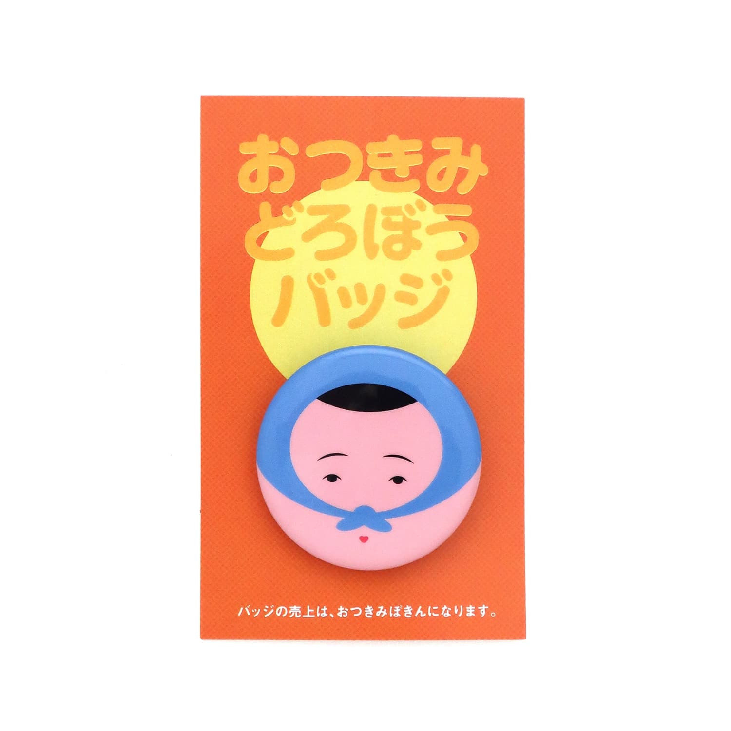 おつきみどろぼう 2026