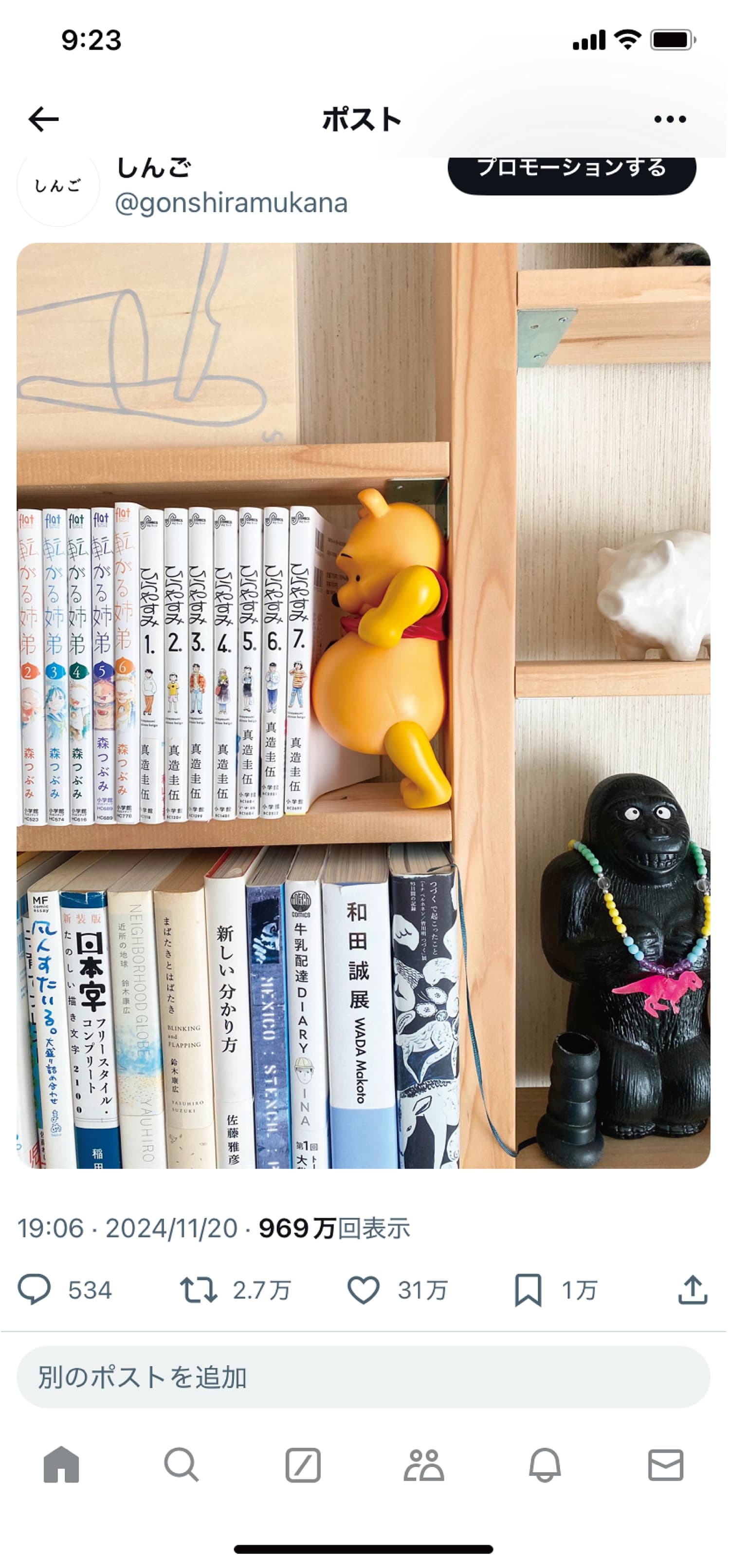 Pooh bookends